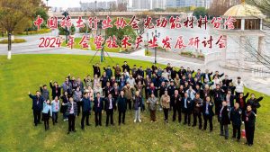 中国稀土行业协会光功能材料分会2024年会暨技术产业发展研讨会召开